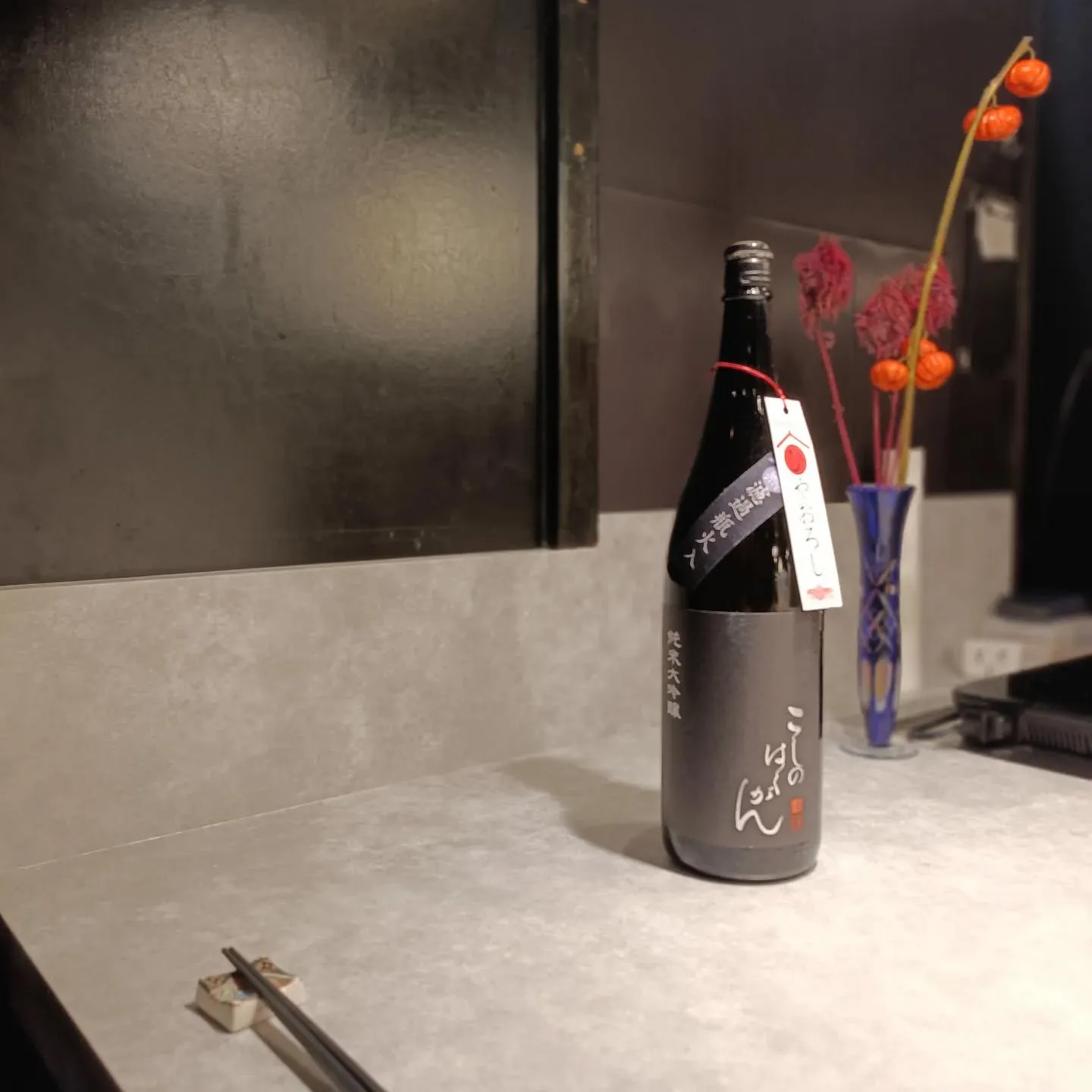 こしのはくがん / 千代むすび酒造