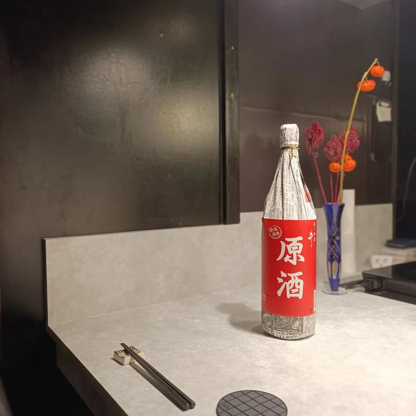 榮川（栄川） / 榮川酒造