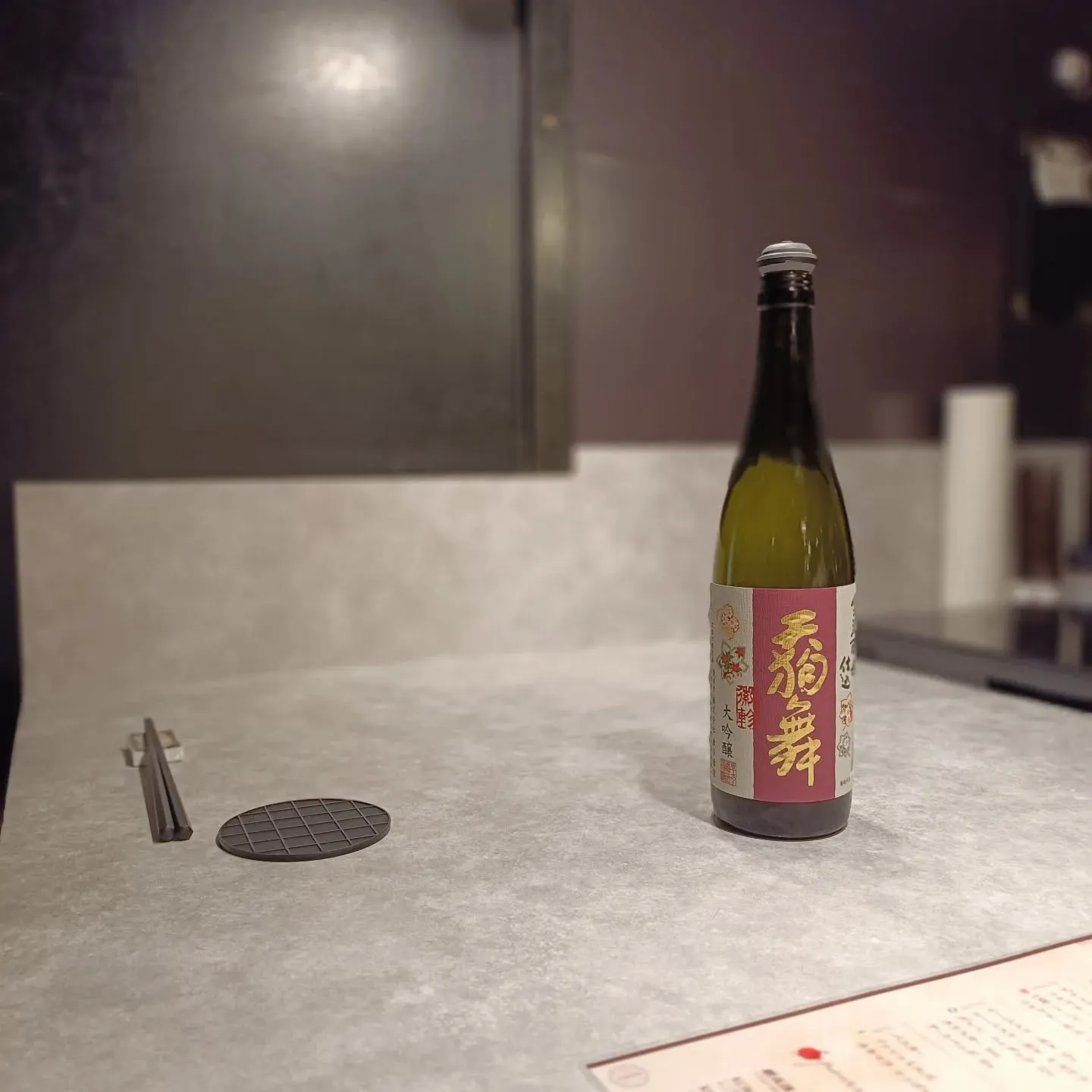 天狗舞 / 車多酒造