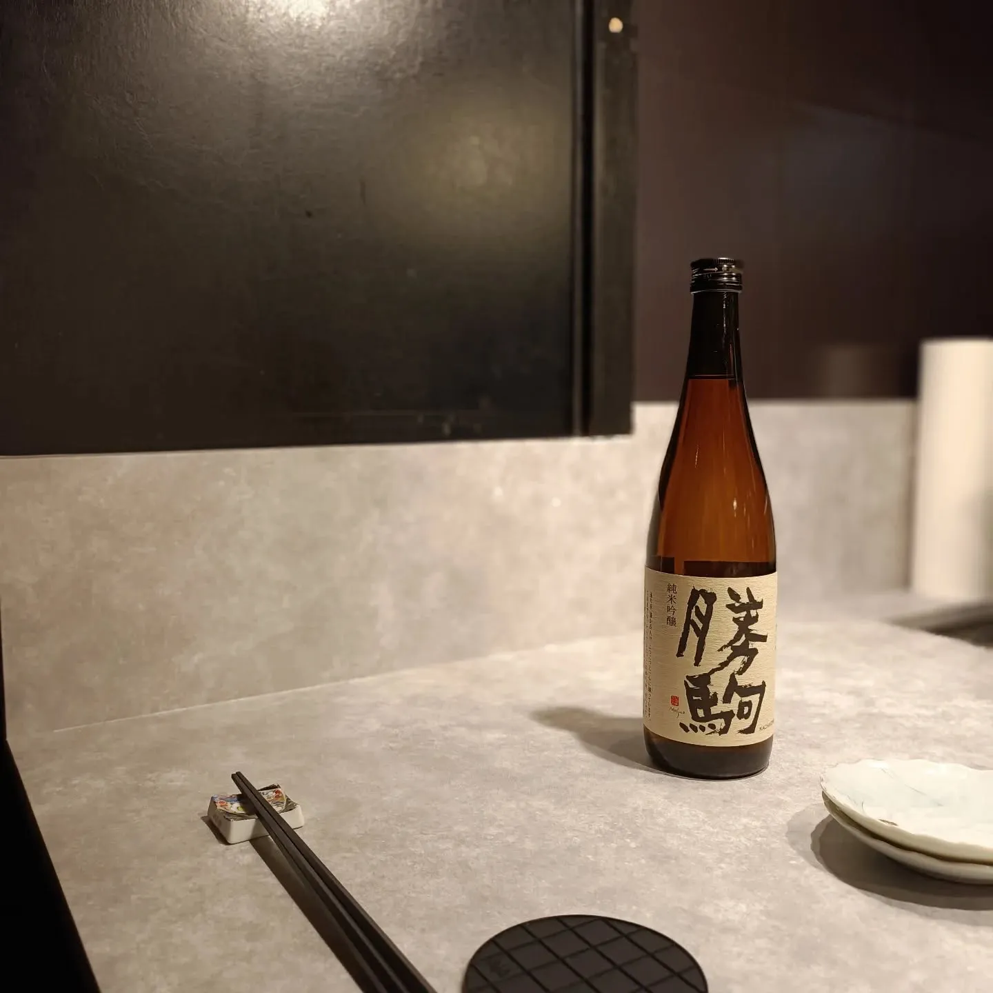 勝駒（かちこま） / 清都酒造場